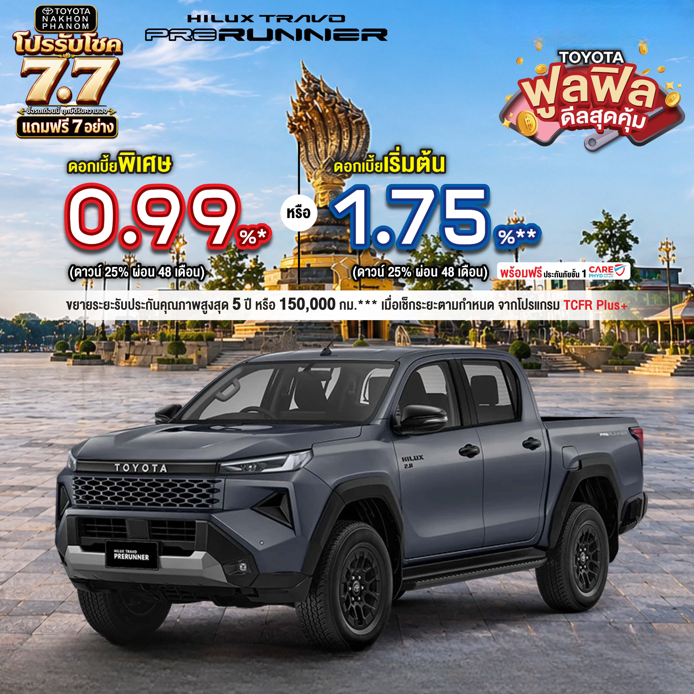 Hilux Travo Double Cab Prerunner