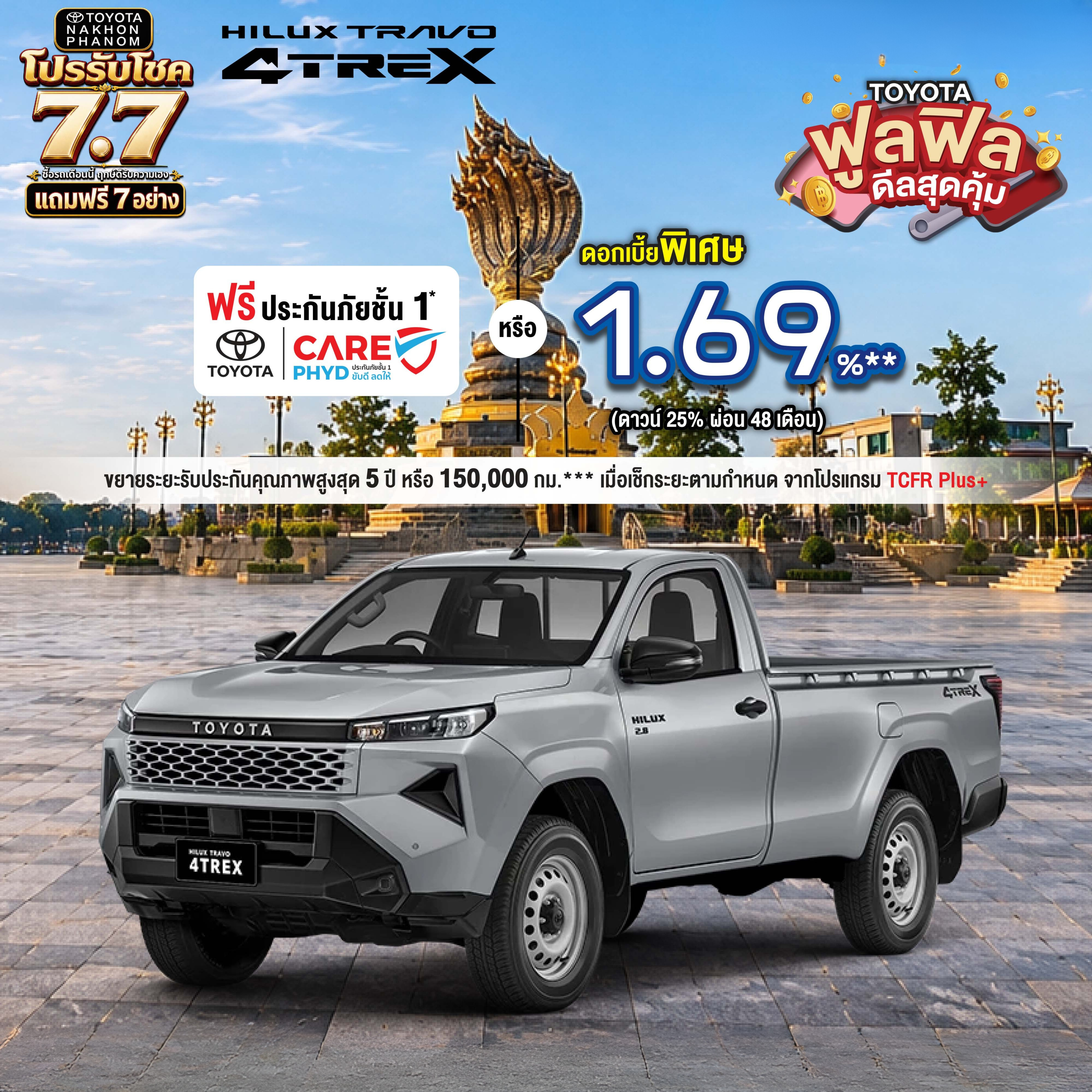 Hilux Travo Standard Cab 4TREX