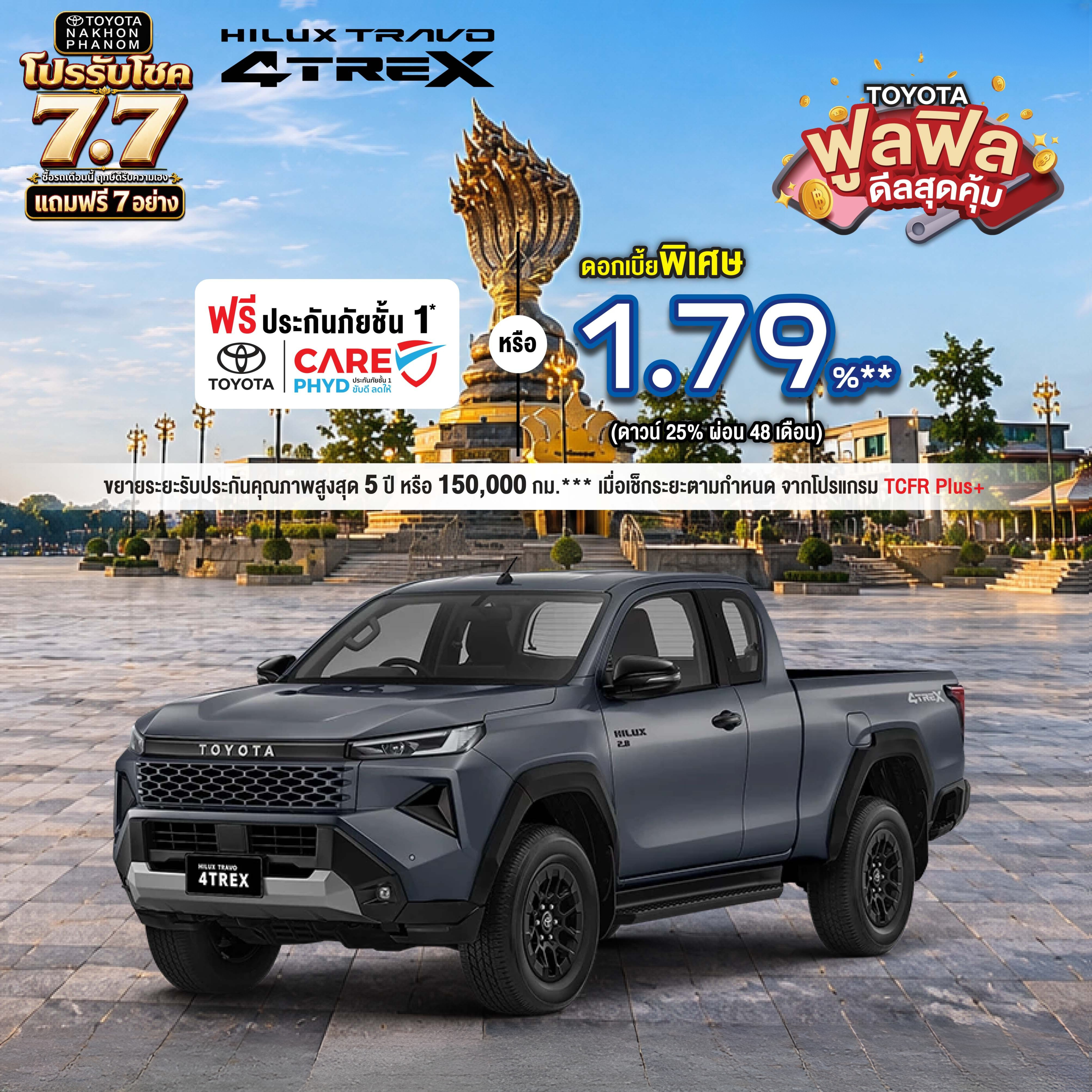 Hilux Travo Smart Cab 4TREX