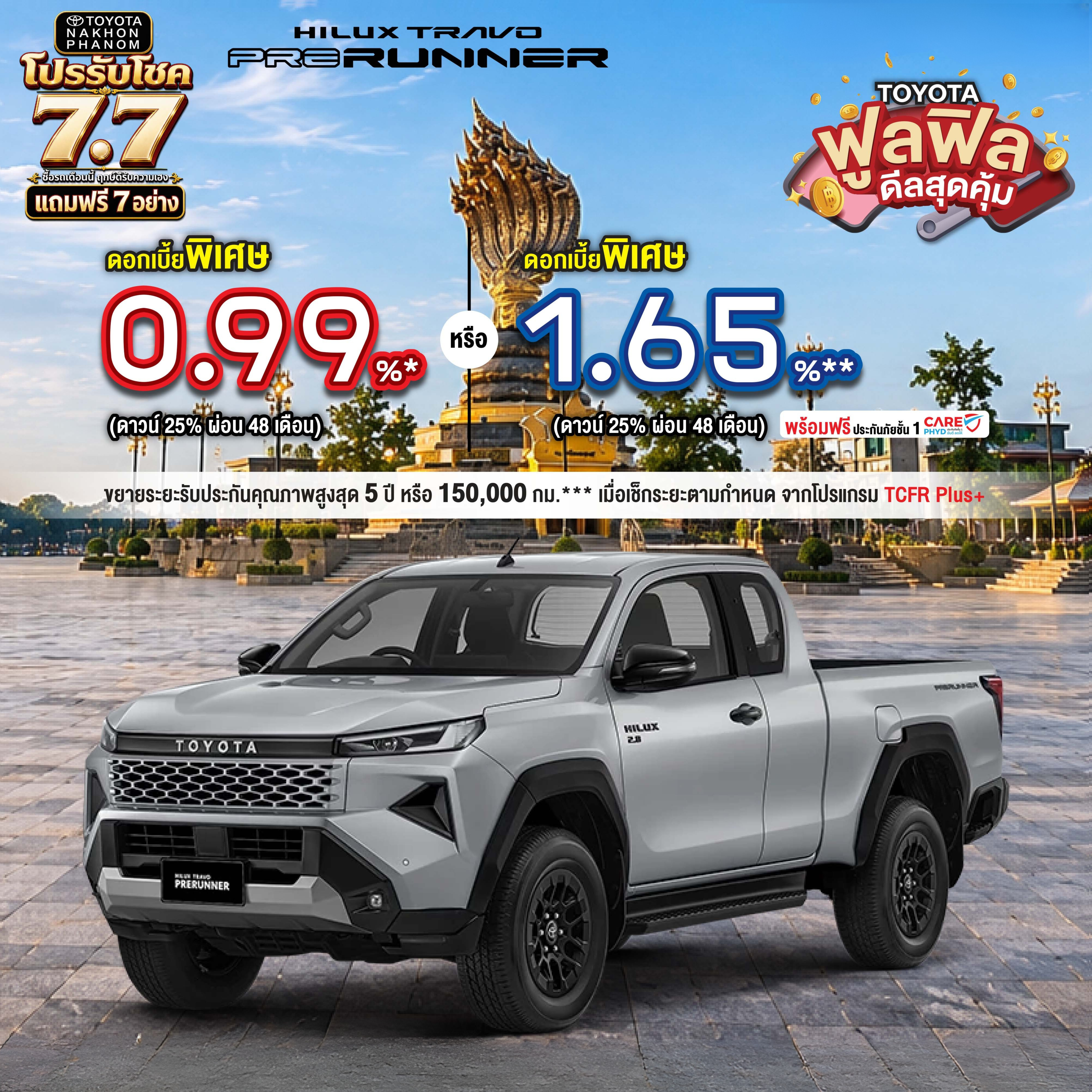 Hilux Travo Smart Cab Prerunner